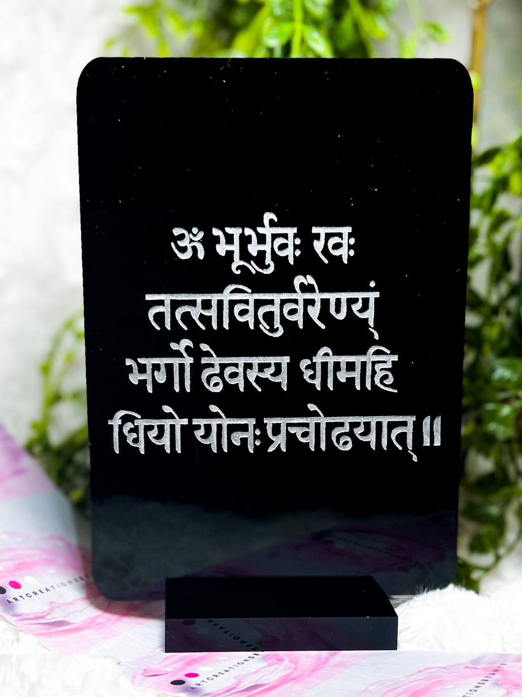 Engraved black Acrylic Signs - Gayatri Mantra